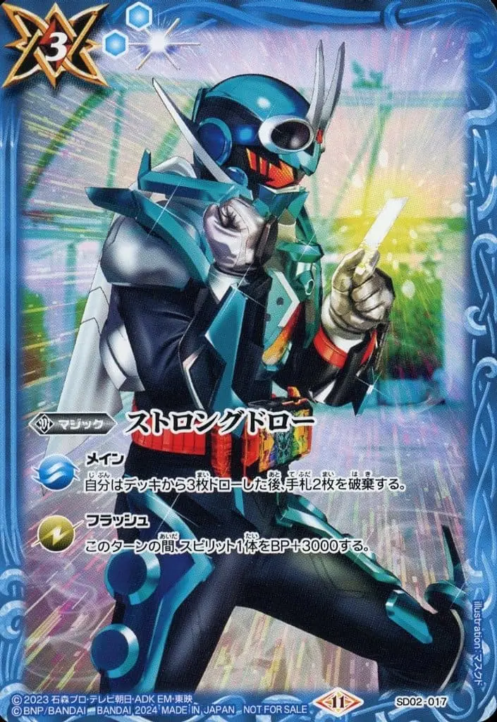 Battle Spirits - Kamen Rider Gotchard / Kamen Rider Gotchard (Character)