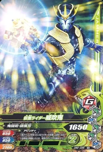 Ganbarizing - Kamen Rider Hibiki / Kamen Rider Ibuki