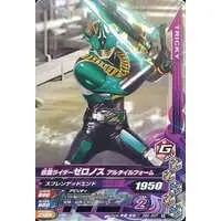 Ganbarizing - Kamen Rider Den-O / Kamen Rider Zeronos