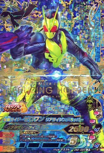 Ganbarizing - Kamen Rider Zero-One