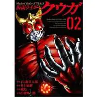 Book - Kamen Rider Kuuga