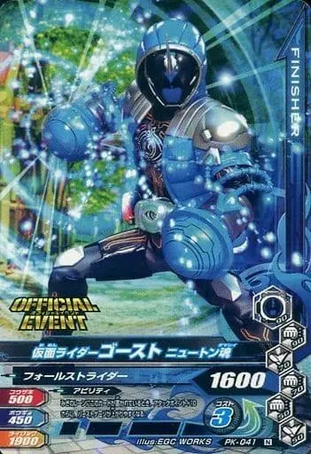 Ganbarizing - Kamen Rider Ghost