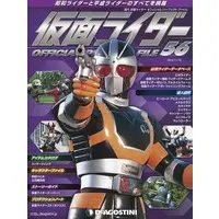 Book - Kamen Rider Official Perfect File