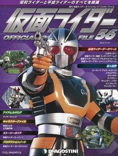 Book - Kamen Rider Official Perfect File