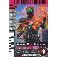 Ganbaride - Kamen Rider OOO / Kamen Rider OOO (Character)