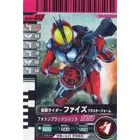 Ganbaride - Kamen Rider 555 / Kamen Rider Faiz