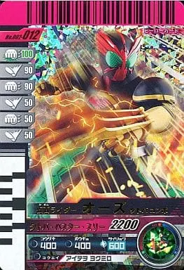 Ganbaride - Kamen Rider OOO / Kamen Rider OOO (Character)