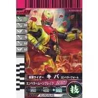 Ganbaride - Kamen Rider Kiva / Kamen Rider Kiva (Character)