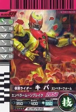 Ganbaride - Kamen Rider Kiva / Kamen Rider Kiva (Character)