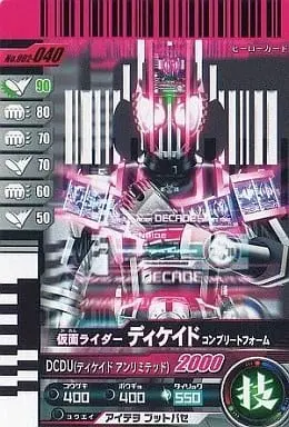 Ganbaride - Kamen Rider Decade