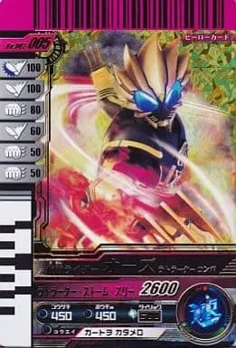 Ganbaride - Kamen Rider OOO