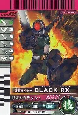 Ganbaride - Kamen Rider Black RX / Kamen Rider Black RX (Character)