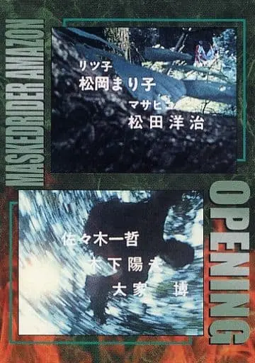 Trading Card - Kamen Rider Stronger