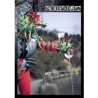 Trading Card - Kamen Rider Stronger