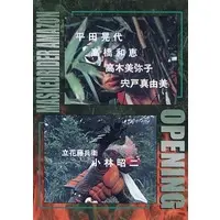 Trading Card - Kamen Rider Stronger