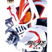 Book - Kamen Rider Geats / Kamen Rider Geats (Character)