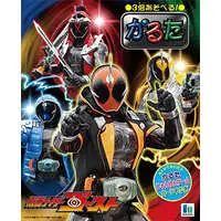 Transformation Gear - Kamen Rider Ghost