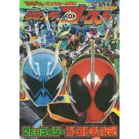 Book - Kamen Rider Ghost