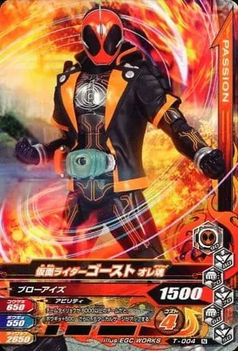 Ganbarizing - Kamen Rider Ghost