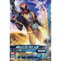 Ganbarizing - Kamen Rider Ghost / Kamen Rider Ghost (Character)