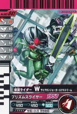 Ganbaride - Kamen Rider W / Kamen Rider Double