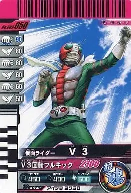 Ganbaride - Kamen Rider V3 / Kamen Rider V3 (Character)