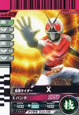 Ganbaride - Kamen Rider X / Kamen Rider X (Character)