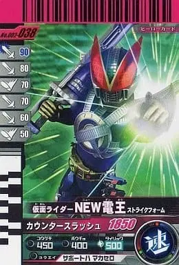 Ganbaride - Kamen Rider Den-O / Kamen Rider New Den-O