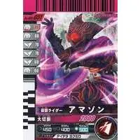 Ganbaride - Kamen Rider Amazon / Kamen Rider Amazon (Character)