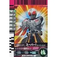 Ganbaride - Kamen Rider Super-1 / Kamen Rider Super-1 (Character)