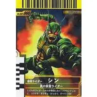 Ganbaride - Shin Kamen Rider: Prologue / Kamen Rider Shin