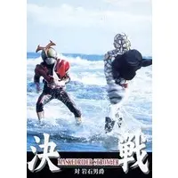 Trading Card - Kamen Rider Amazon / Kamen Rider Stronger (Character)