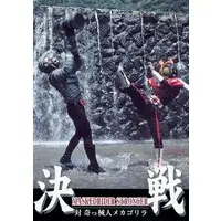 Trading Card - Kamen Rider Amazon / Kamen Rider Stronger (Character)