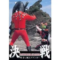 Trading Card - Kamen Rider Amazon / Kamen Rider Stronger (Character)