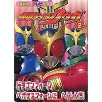 Book - Kamen Rider Kuuga / Kamen Rider Kuuga (Character)