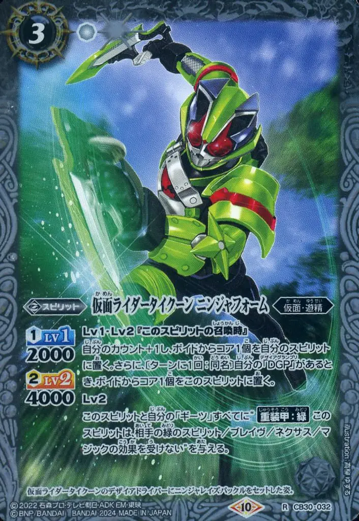 Battle Spirits - Kamen Rider Geats / Kamen Rider Tycoon