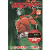 Book - Kamen Rider