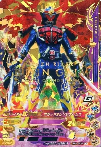 Ganbarizing - Kamen Rider Gaim / Kamen Rider Bujin Gaim