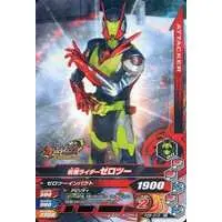 Ganbarizing - Kamen Rider Zero-One / Kamen Rider Zero-Two