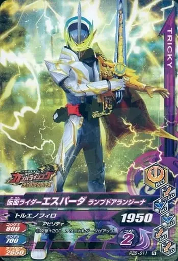 Ganbarizing - Kamen Rider Saber / Kamen Rider Espada