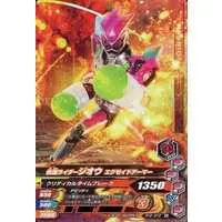 Ganbarizing - Kamen Rider Zi-O