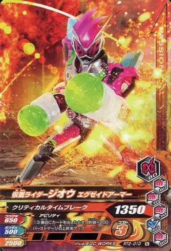 Ganbarizing - Kamen Rider Zi-O