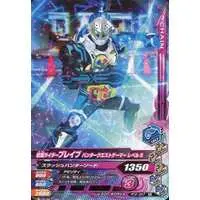 Ganbarizing - Kamen Rider Ex-Aid / Kamen Rider Brave