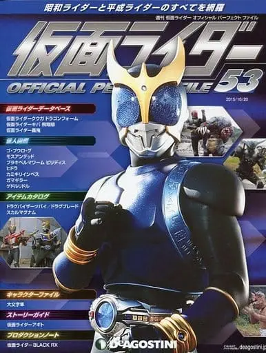 Book - Kamen Rider Official Perfect File