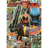 Book - Kamen Rider Ghost