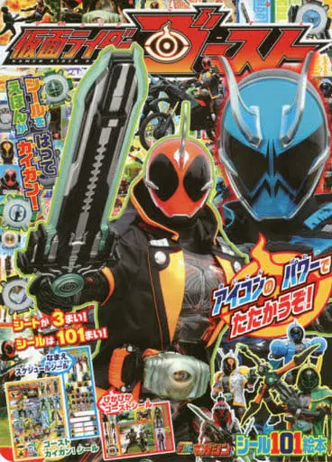 Book - Kamen Rider Ghost