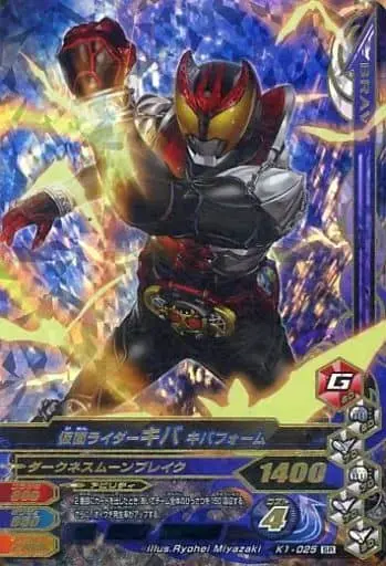 Ganbarizing - Kamen Rider Kiva