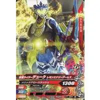 Ganbarizing - Kamen Rider Gaim / Kamen Rider Duke