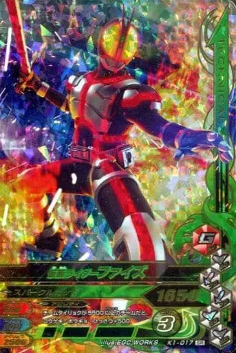 Ganbarizing - Kamen Rider 555 / Kamen Rider Faiz