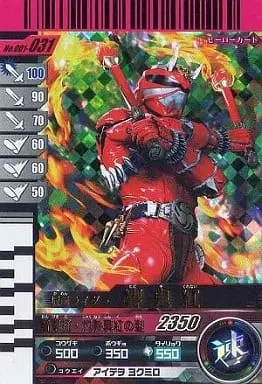 Ganbaride - Kamen Rider Hibiki